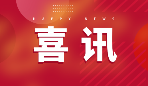 雙環(huán)研究院試驗(yàn)驗(yàn)證中心正式通過(guò)CNAS國(guó)家實(shí)驗(yàn)室認(rèn)可！